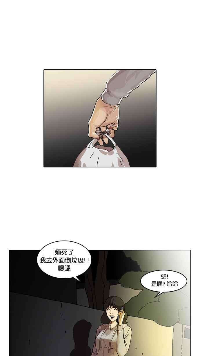 看脸时代第32话 CR主播 5