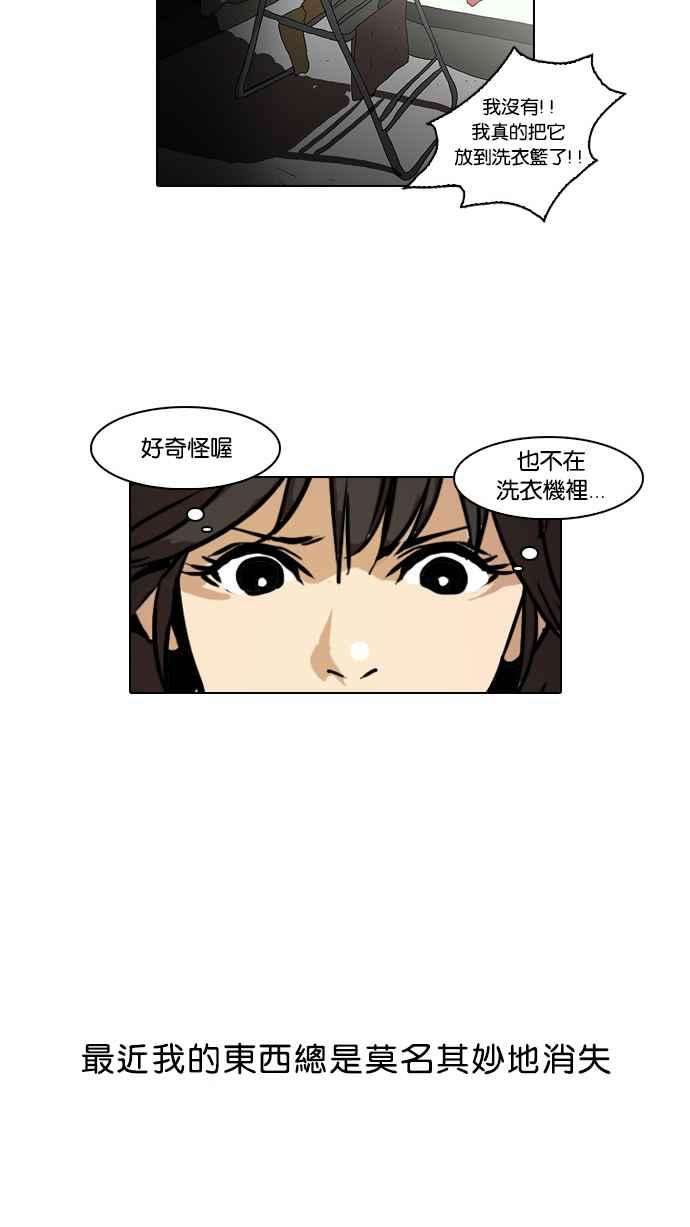 看脸时代第32话 CR主播 5