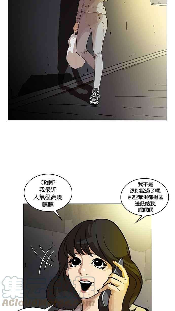 看脸时代第32话 CR主播 5