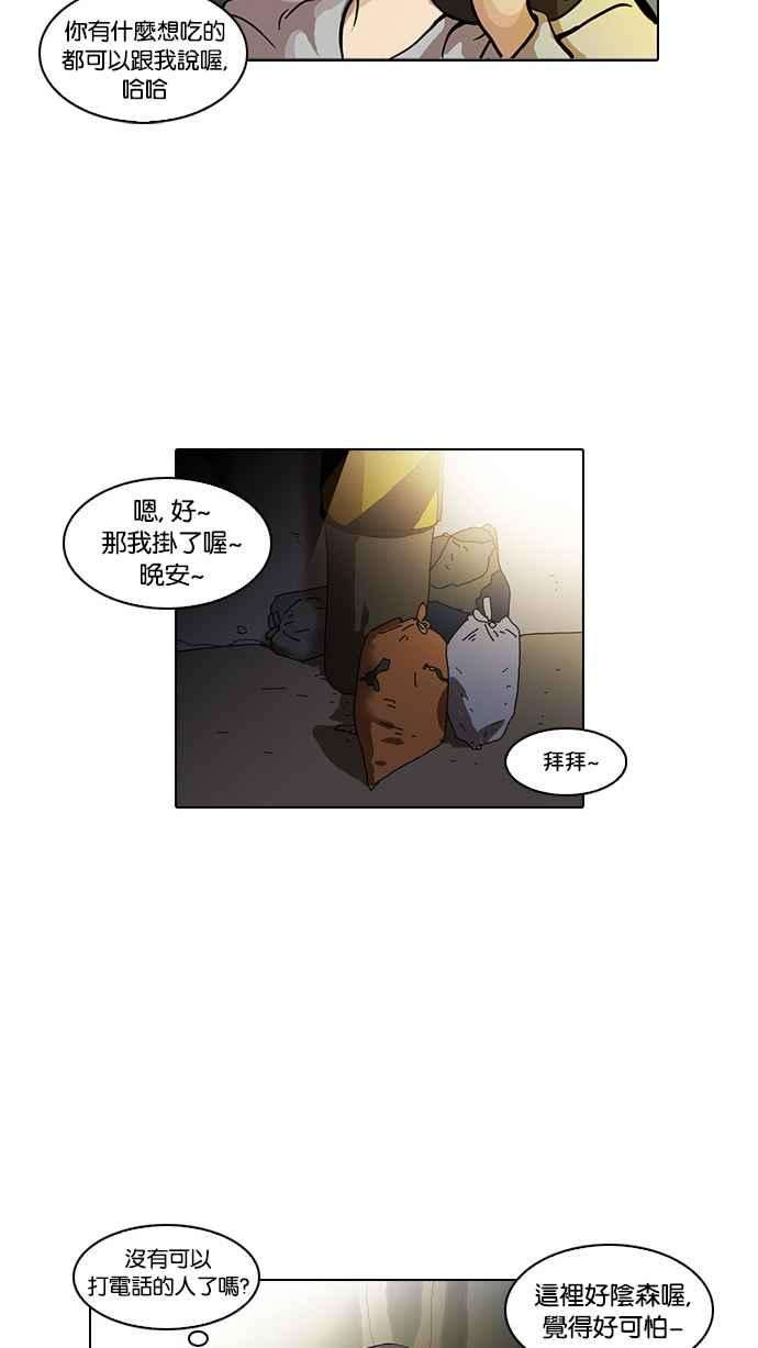 看脸时代第32话 CR主播 5