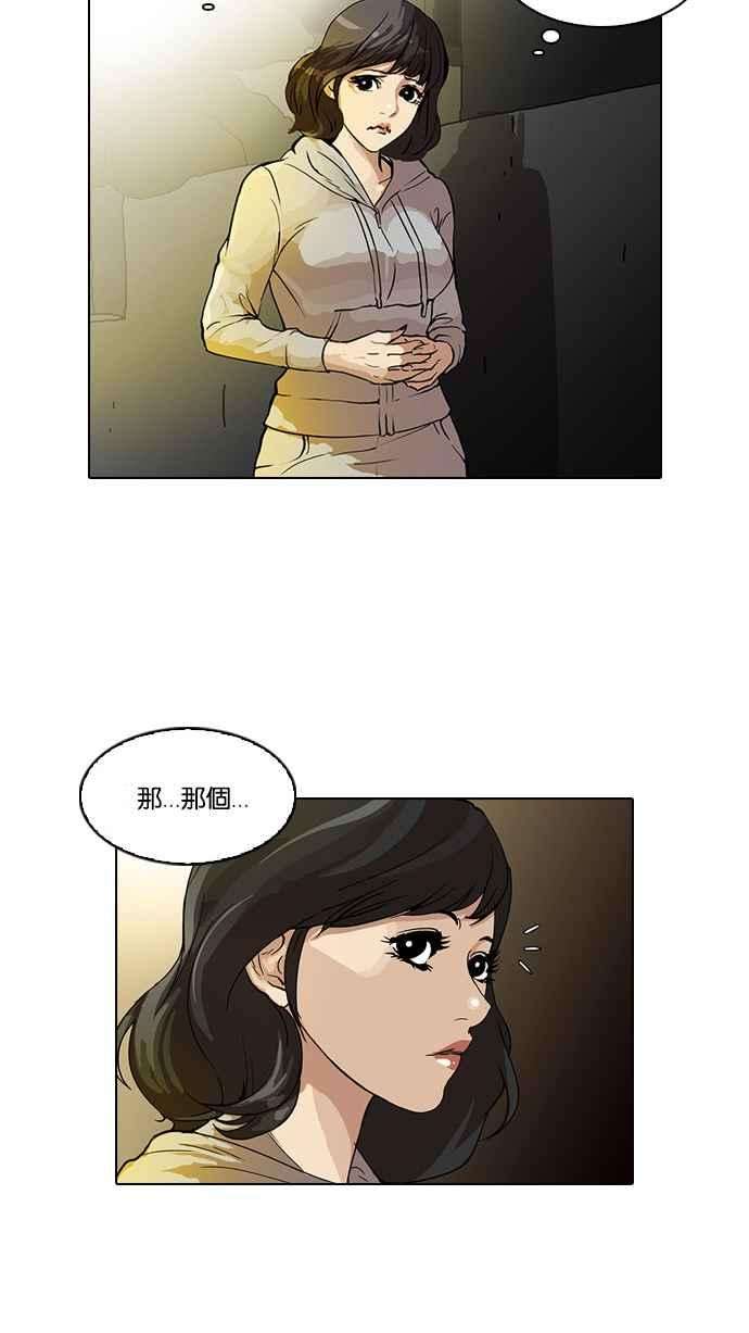 看脸时代第32话 CR主播 5