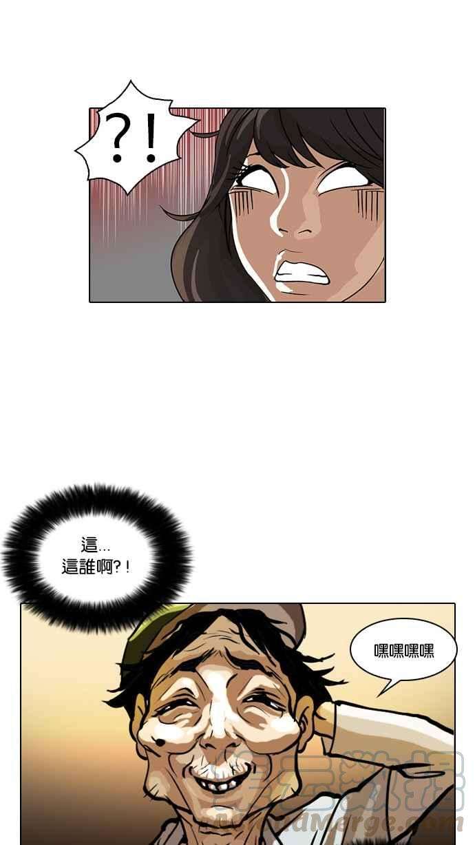 看脸时代第32话 CR主播 5