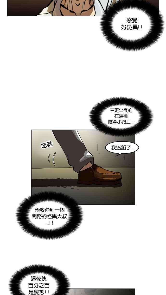 看脸时代第32话 CR主播 5