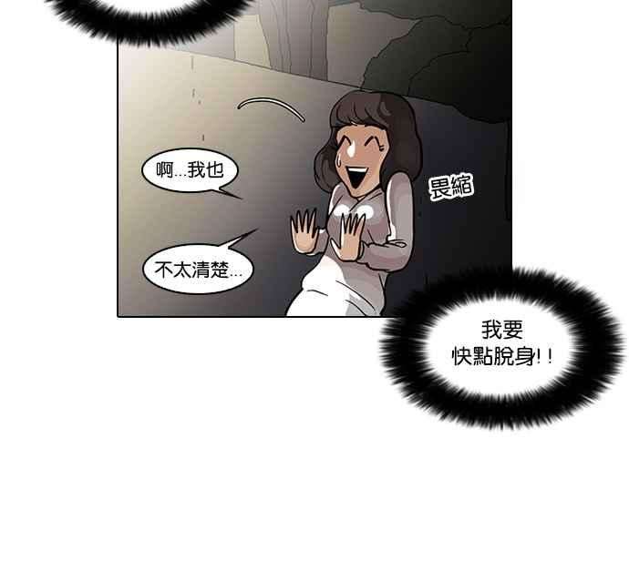 看脸时代第32话 CR主播 5