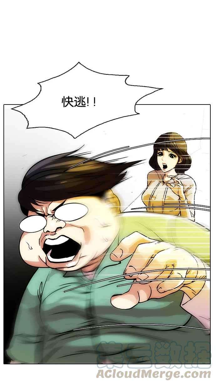 看脸时代第32话 CR主播 5