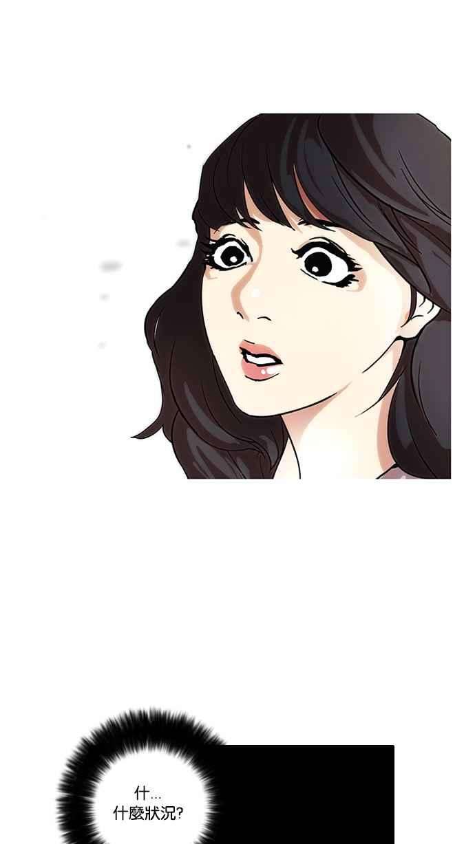 看脸时代第32话 CR主播 5