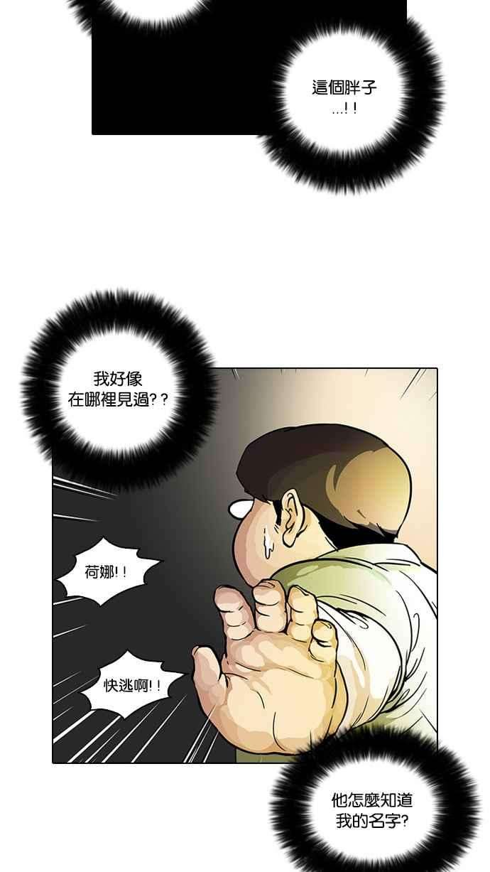 看脸时代第32话 CR主播 5