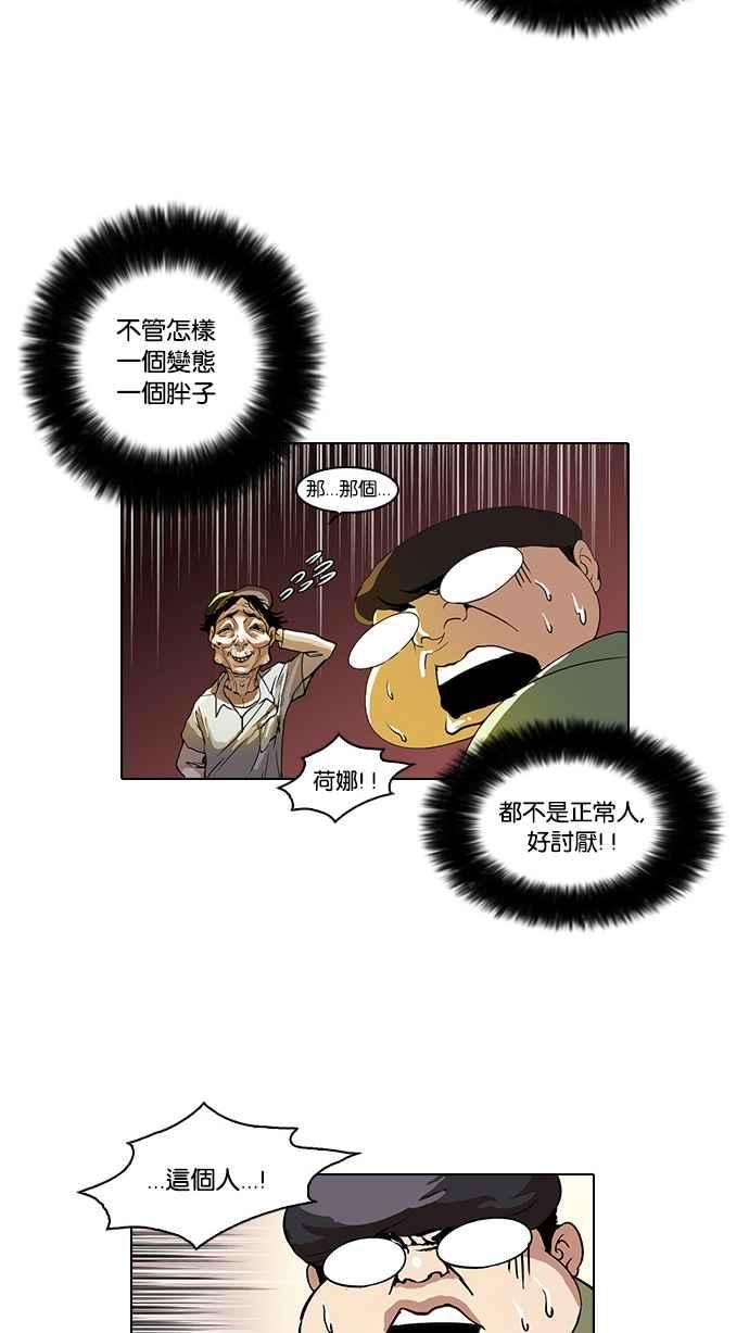 看脸时代第32话 CR主播 5