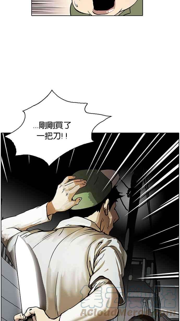 看脸时代第32话 CR主播 5