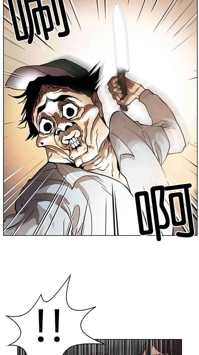 看脸时代第32话 CR主播 5