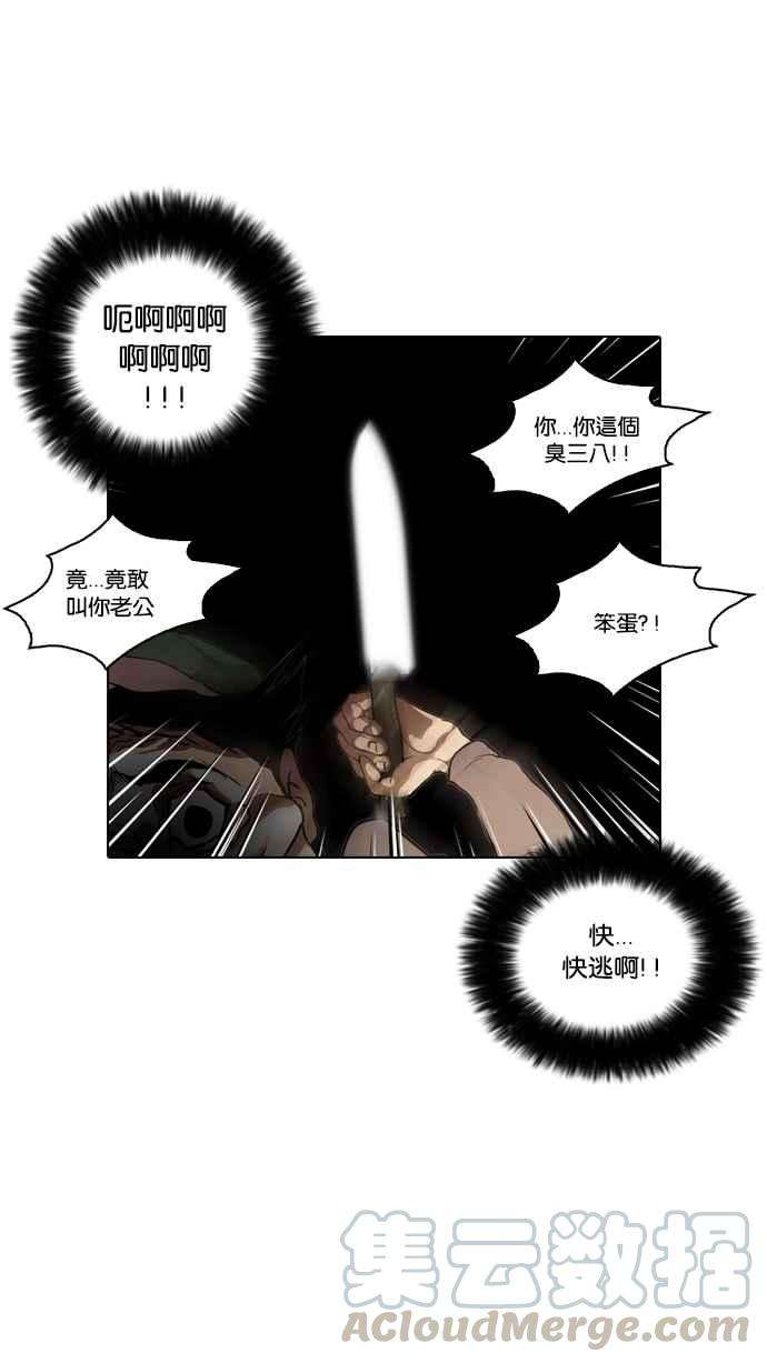 看脸时代第32话 CR主播 5