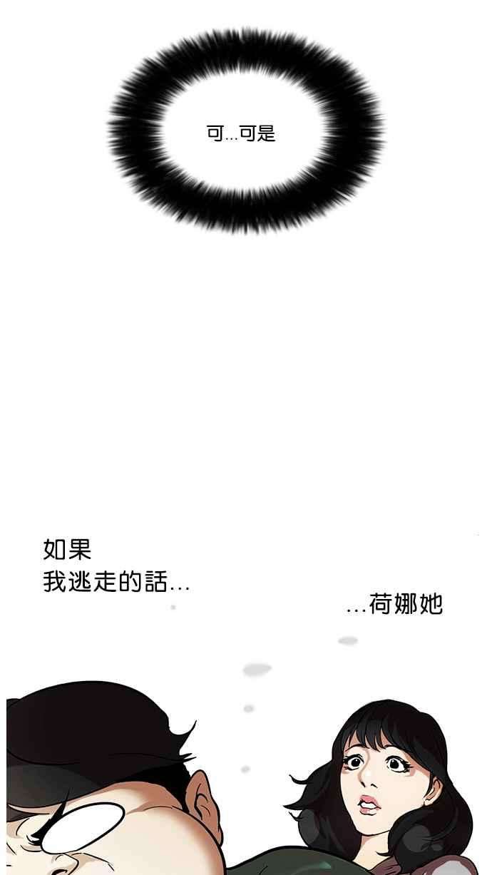 看脸时代第32话 CR主播 5