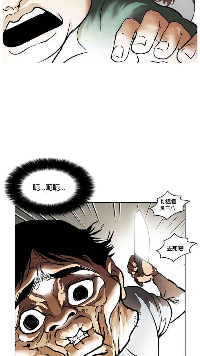 看脸时代第32话 CR主播 5