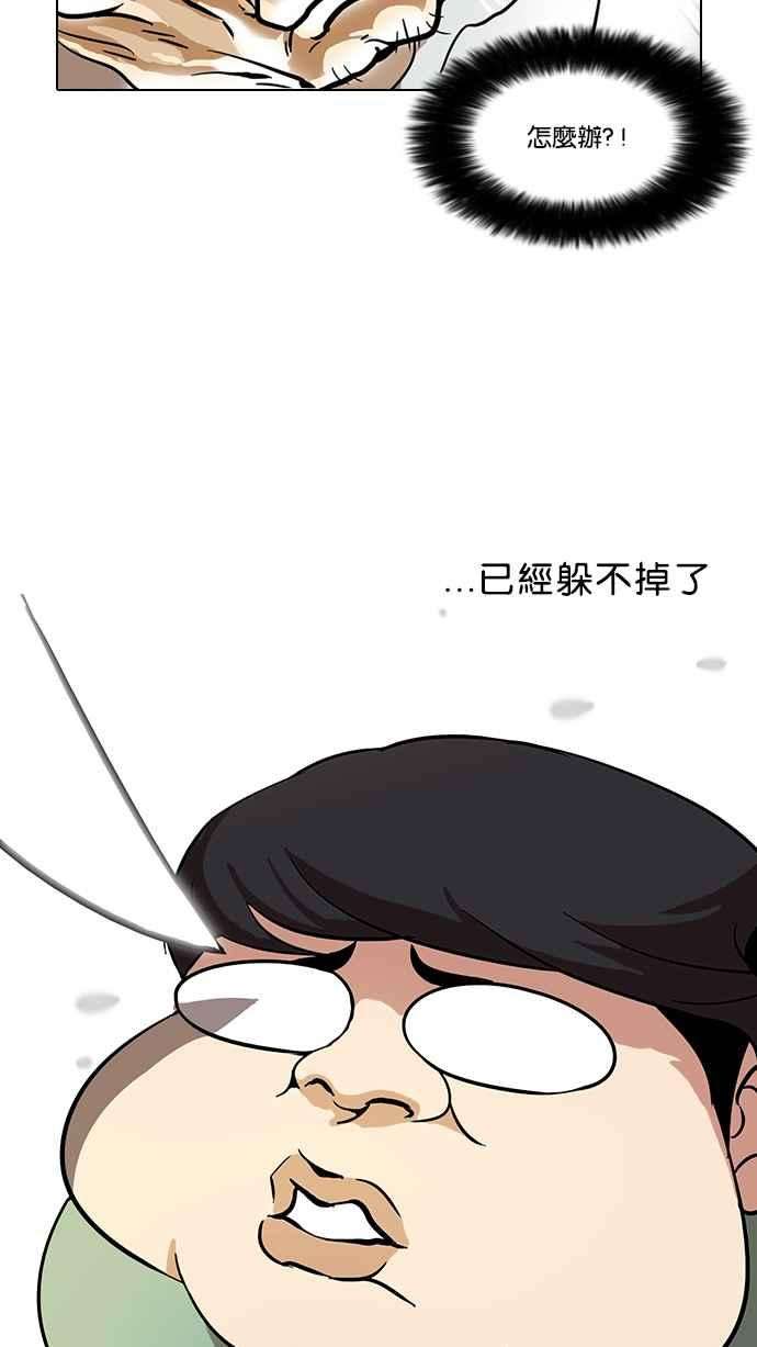 看脸时代第32话 CR主播 5