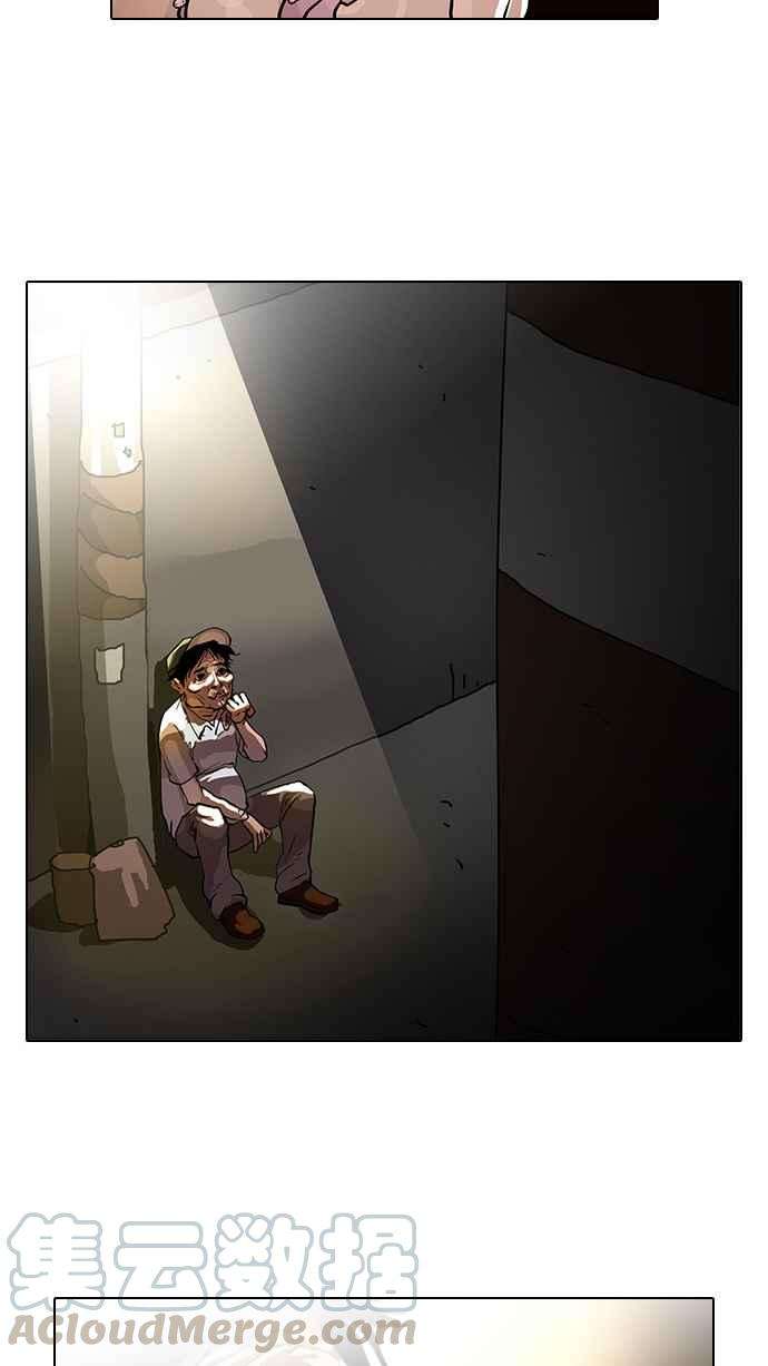 看脸时代第32话 CR主播 5