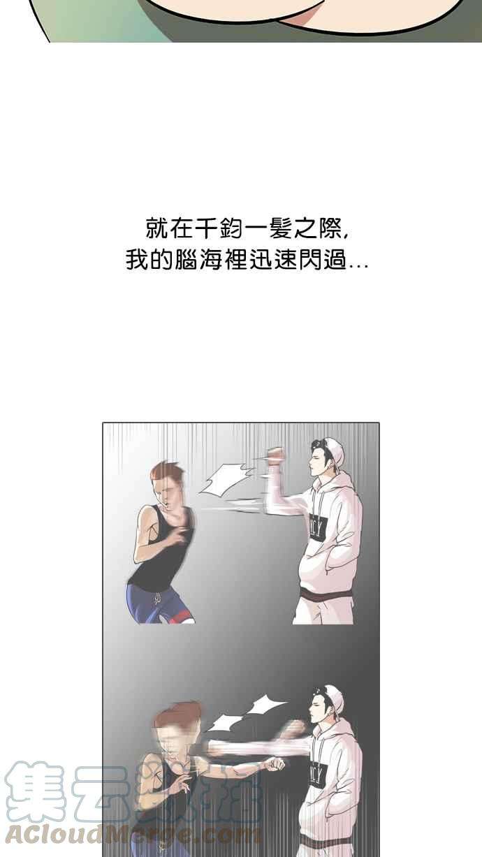 看脸时代第32话 CR主播 5