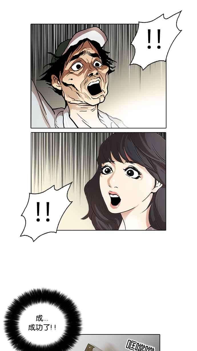 看脸时代第32话 CR主播 5