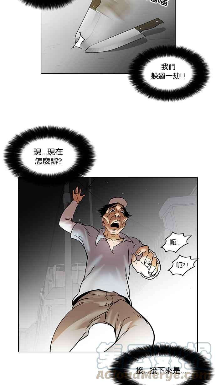 看脸时代第32话 CR主播 5