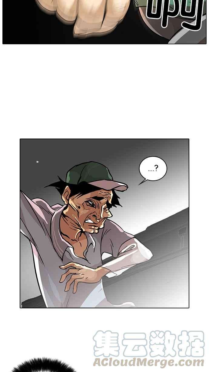 看脸时代第32话 CR主播 5