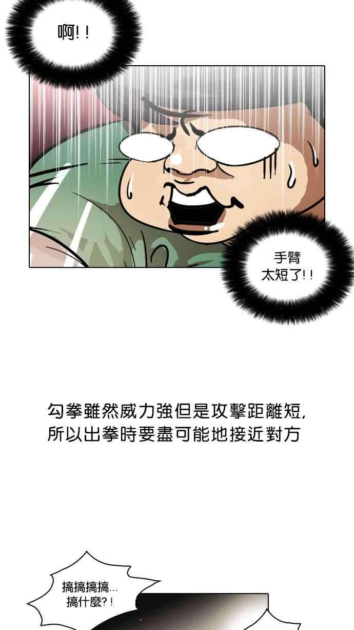 看脸时代第32话 CR主播 5