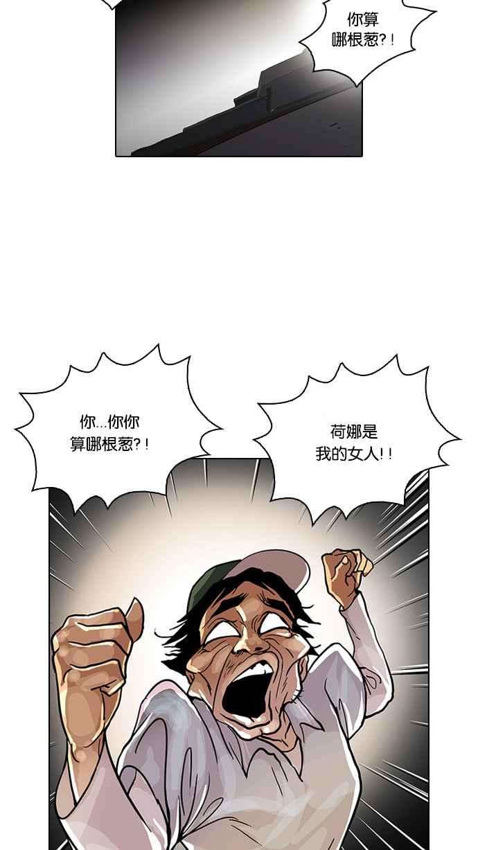 看脸时代第32话 CR主播 5