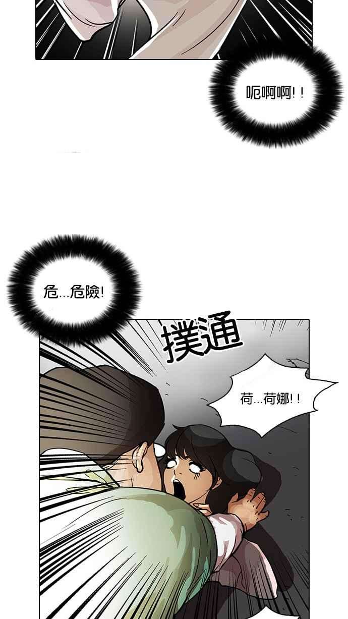 看脸时代第32话 CR主播 5