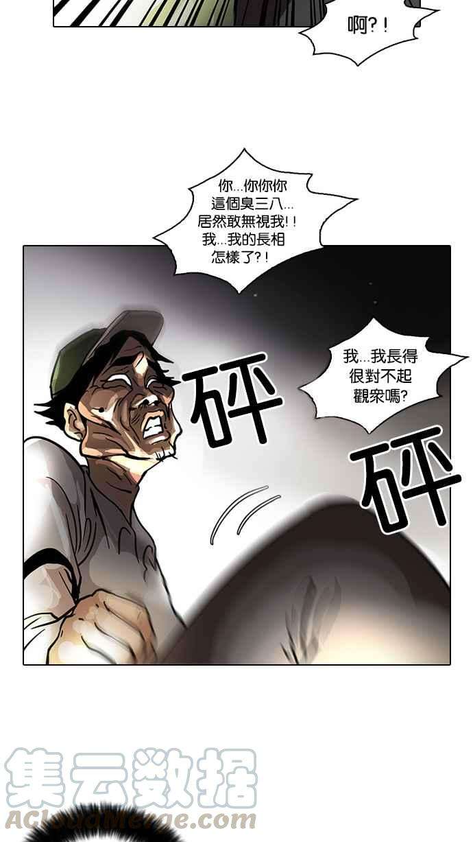 看脸时代第32话 CR主播 5