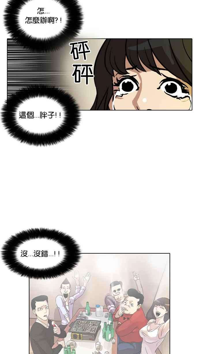 看脸时代第32话 CR主播 5