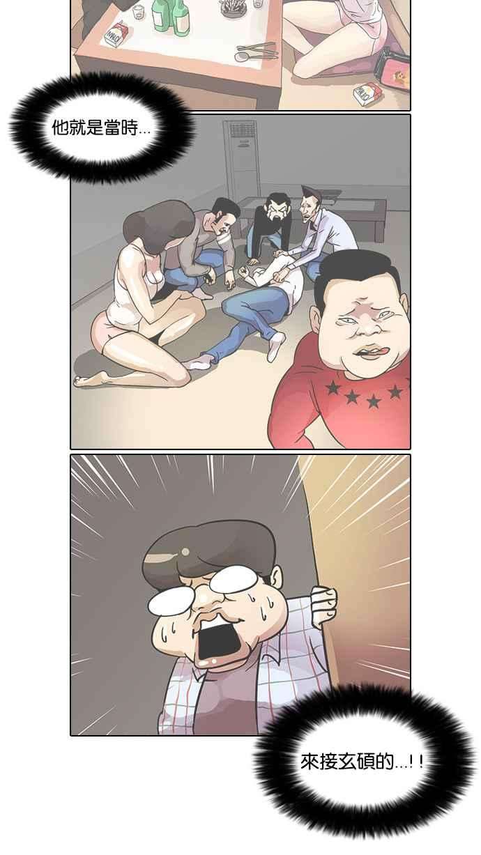 看脸时代第32话 CR主播 5