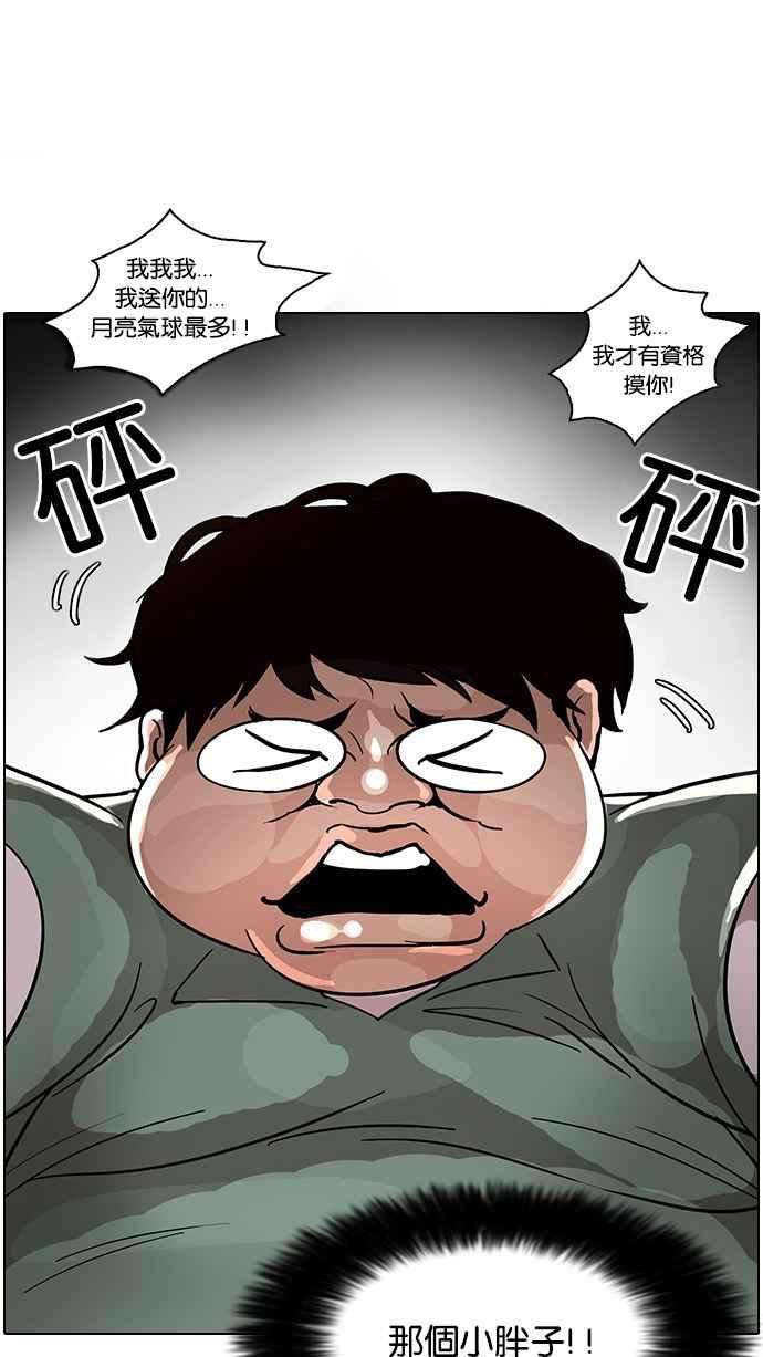 看脸时代第32话 CR主播 5