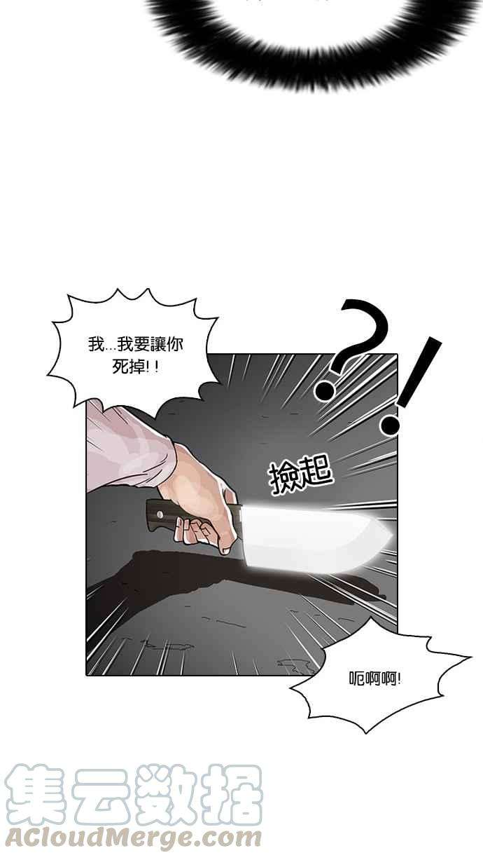 看脸时代第32话 CR主播 5