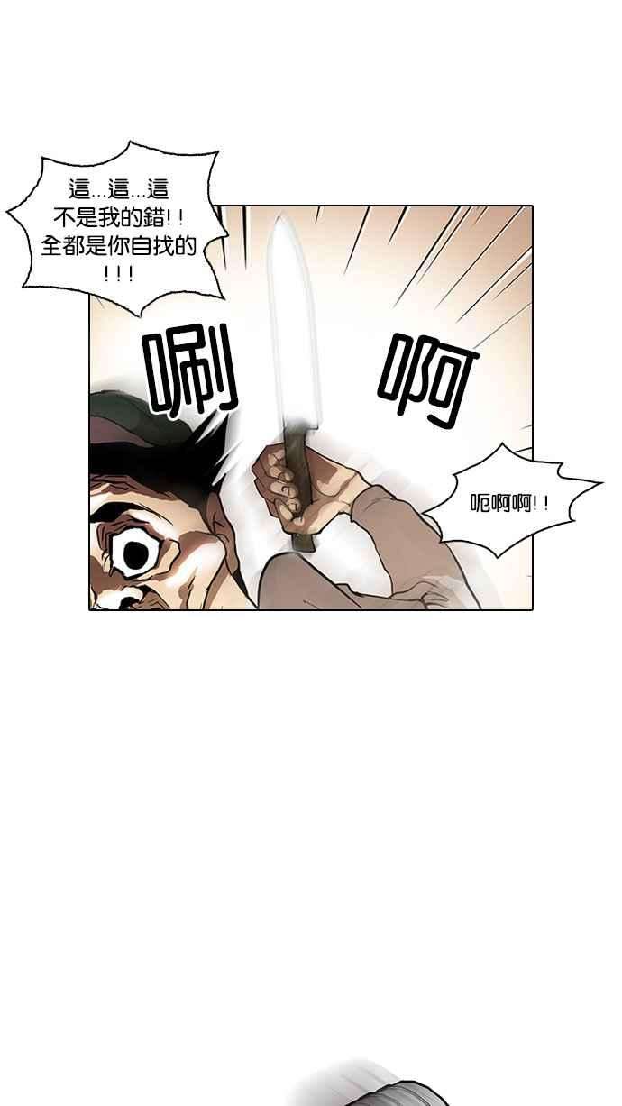 看脸时代第32话 CR主播 5