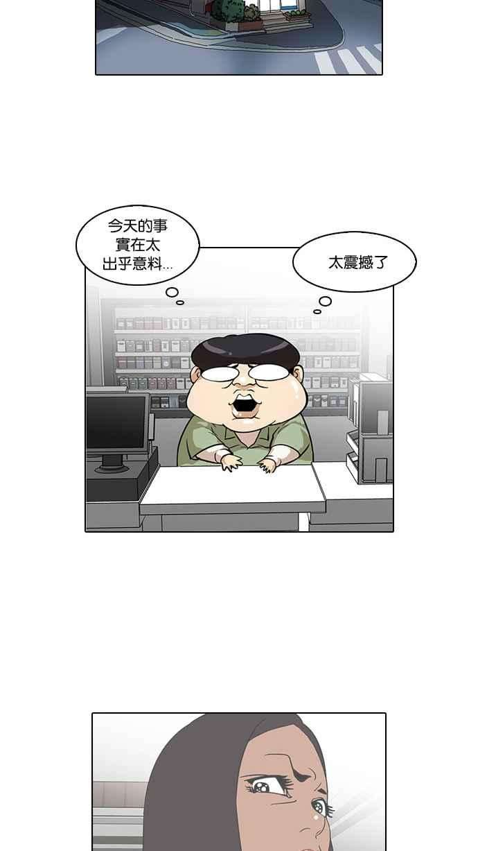 看脸时代第32话 CR主播 5