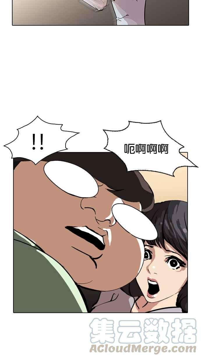 看脸时代第32话 CR主播 5