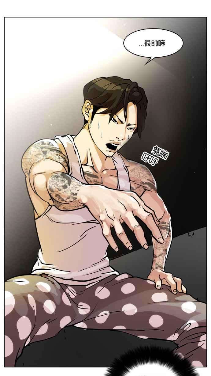 看脸时代第32话 CR主播 5