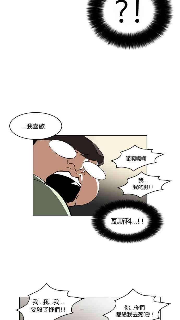 看脸时代第32话 CR主播 5