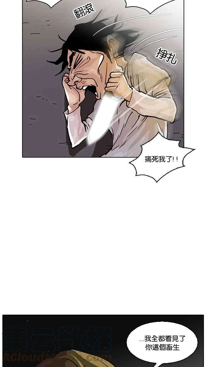 看脸时代第32话 CR主播 5