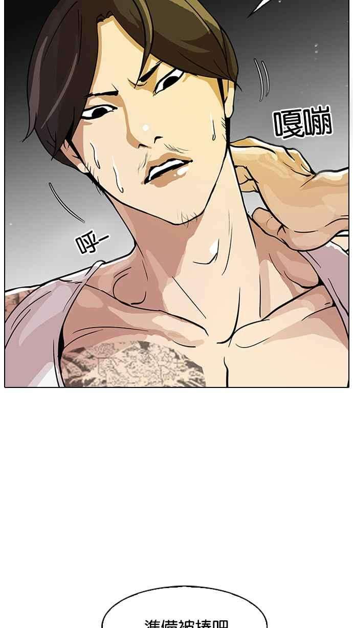 看脸时代第32话 CR主播 5