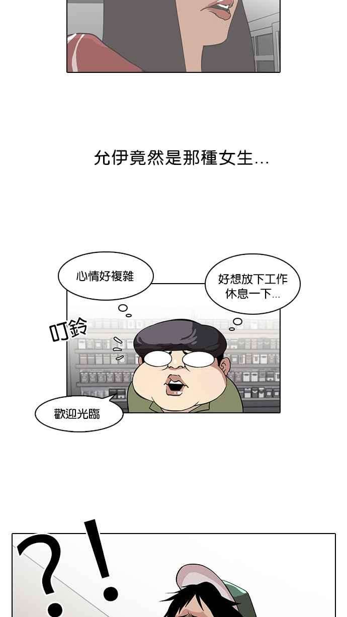 看脸时代第32话 CR主播 5