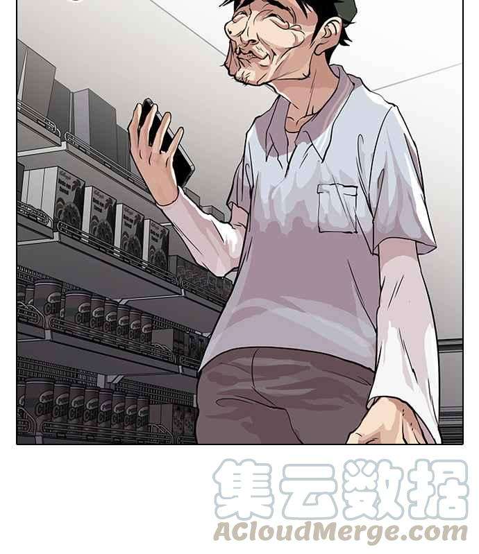 看脸时代第32话 CR主播 5