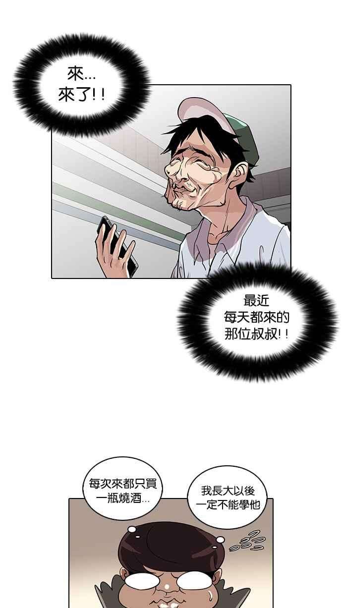 看脸时代第32话 CR主播 5