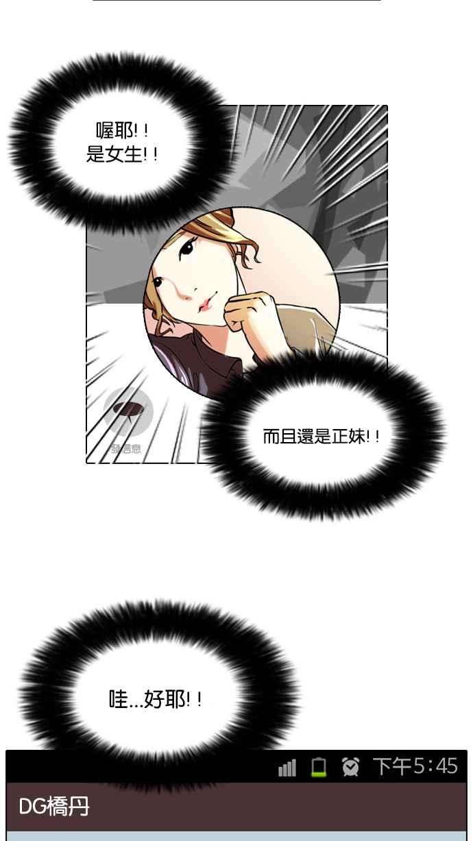 看脸时代第34话 网购二手货 1