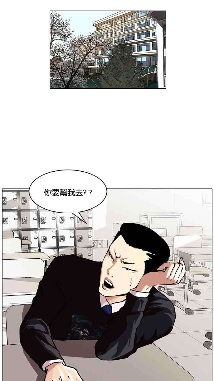 看脸时代第34话 网购二手货 1