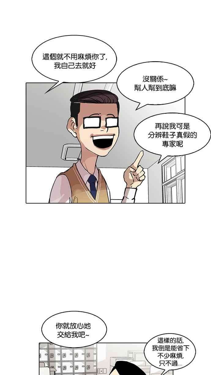 看脸时代第34话 网购二手货 1