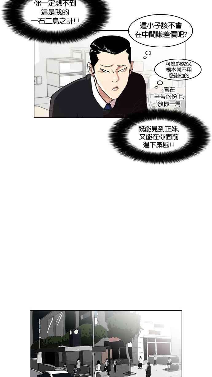 看脸时代第34话 网购二手货 1