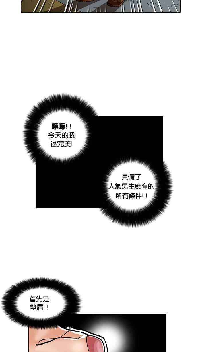 看脸时代第34话 网购二手货 1