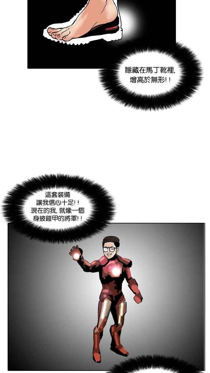 看脸时代第34话 网购二手货 1