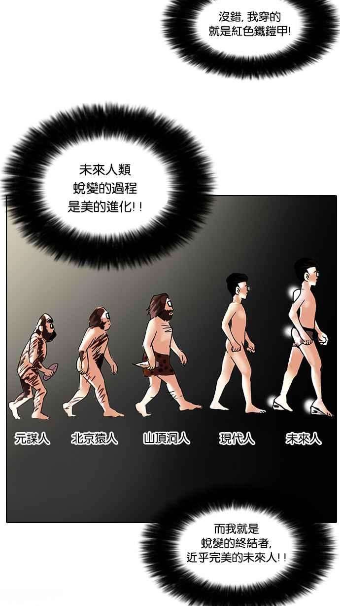 看脸时代第34话 网购二手货 1