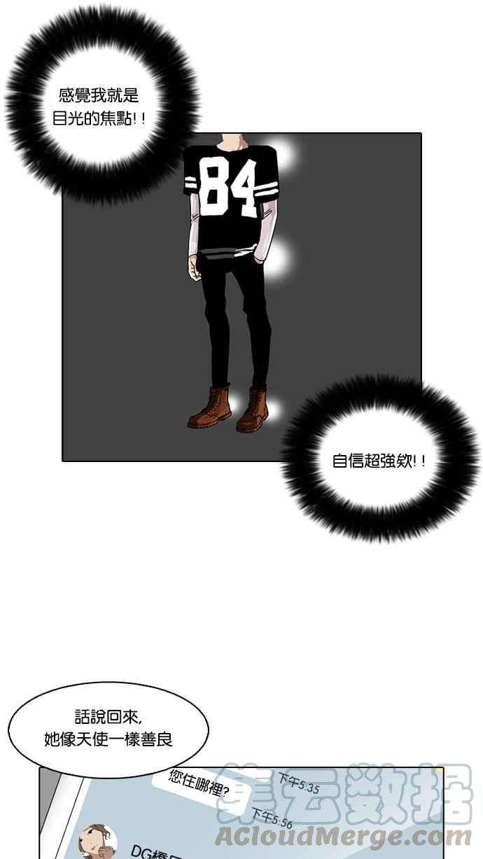 看脸时代第34话 网购二手货 1