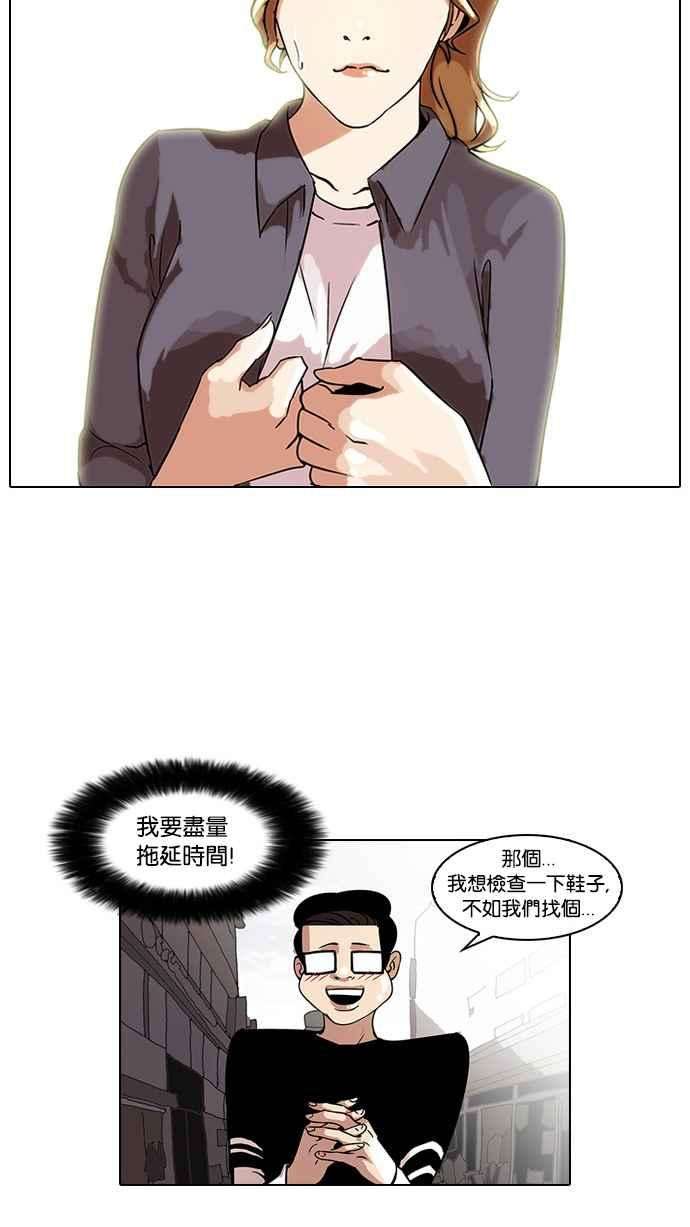 看脸时代第34话 网购二手货 1